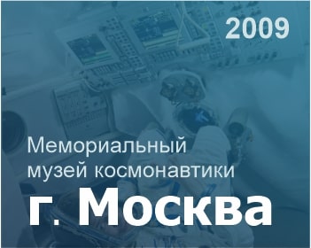 космоцентр ДФЦТ